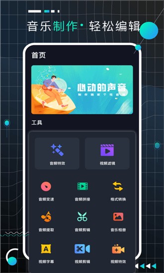 AudioLab Pro app؈D