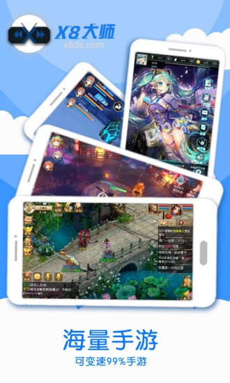 X8ٴ󎟣X8 Speederapp؈D