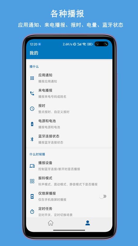 ֪ͨ(bo)֣Notification Read Assistant؈D