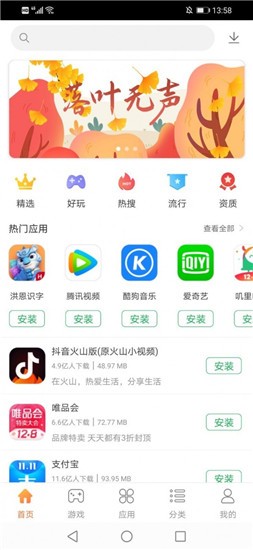 ׿Јapp؈D