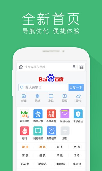 hao123(do)ϾW(wng)(do)app؈D