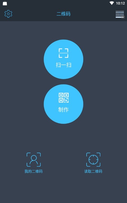OٶSaȥV棨QR Scanner & Generator؈D
