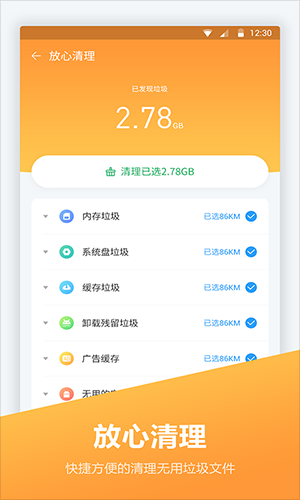 ׿󎟣DU Speed Boosterapp؈D