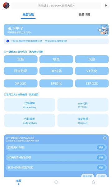 pubgmc| 2.61棨PUBGMC|A؈D