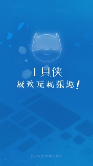 ߂bToolHeroapp؈D