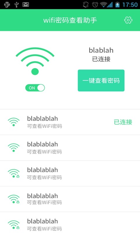 wifiܴa鿴app؈D