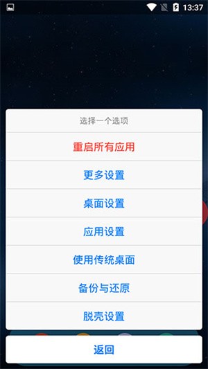 SandVXposedRootp_app؈D