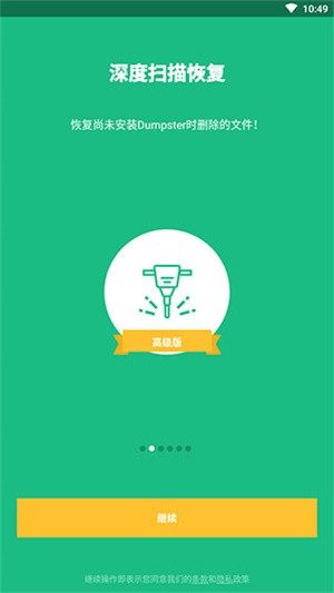 վ DumpsterIapp؈D