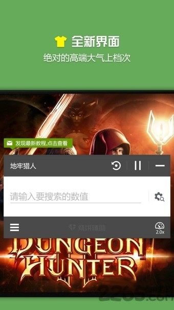 ޸root汾׿10.0Game Hacker؈D