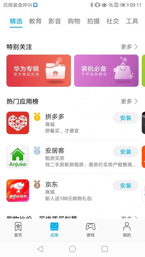 A鑪(yng)̵꣨AppGalleryapp؈D