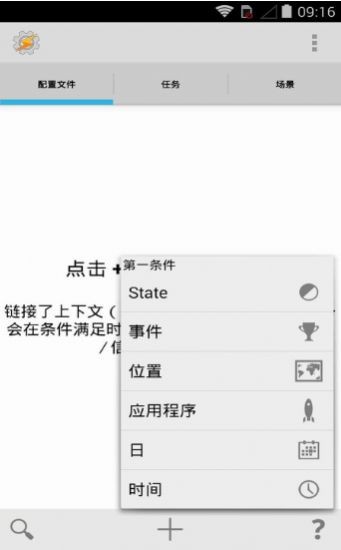 taskerԄ(dng)App؈D