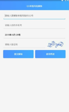 QQe(bo)L(fng)U(xin)app؈D
