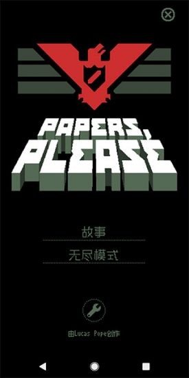 papers please؈D
