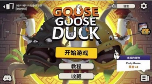 ̫(goose goose duck)؈D
