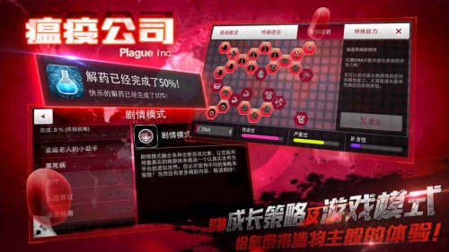 ߲ oDNAİ棨Plague Inc؈D