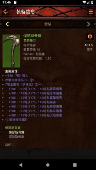 D3 C°棨D3 Helper؈D