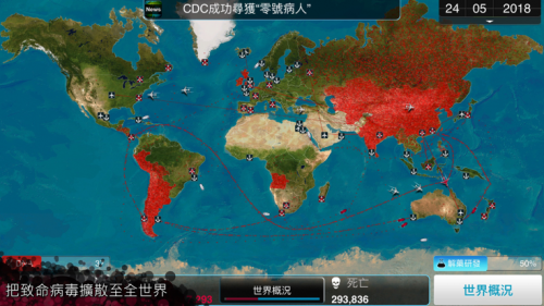 Plague Inc؈D