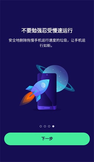 ܛ֙Cİ棨Avast Mobile Securityapp؈D