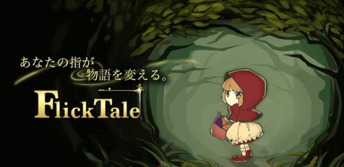 ָͯԒFlickTale؈D