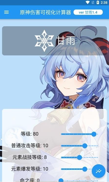 ԭҕӋ ׿棨genshindamagecalculator؈D