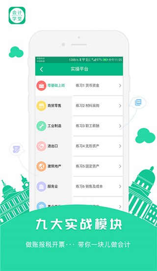 (hu)Ӌ(j)W(xu)APP؈D
