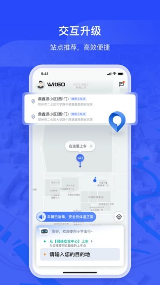 ͨwitgo app؈D