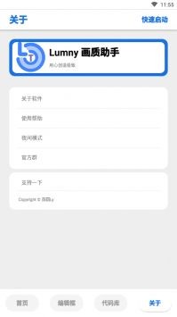 lumnytool| ؈D