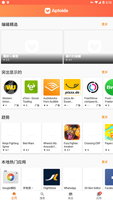 aptoide ׿؈D