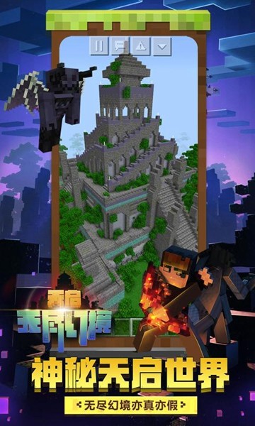 ҵ1.12.0.28 ׿(minecraft)؈D