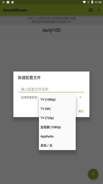 secondscreen؈D
