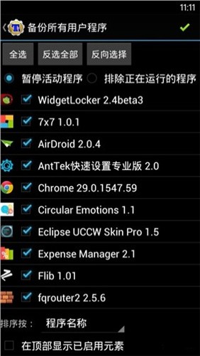 ⁂ Iƽ棨Titanium Backup؈D