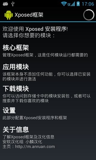 xposed bXposed Installer؈D