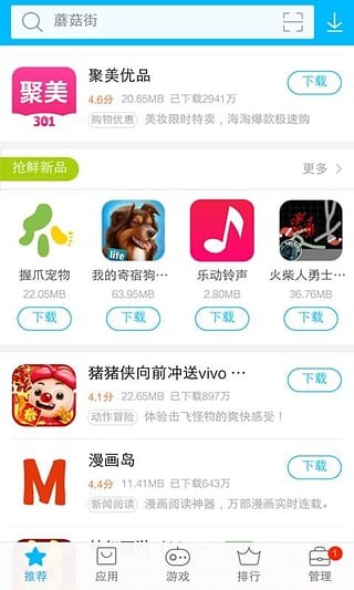 vivoЈ V-Appstore؈D