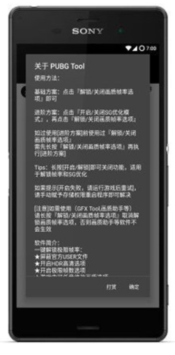 pubgtool 2023°棨pubgtoolOޮ|֣؈D