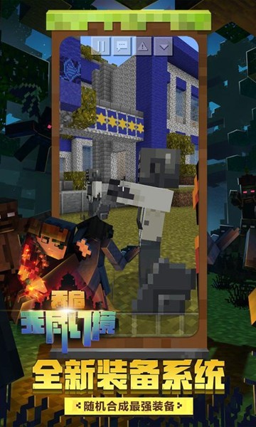 ҵ(minecraft) 1.12.0.28؈D