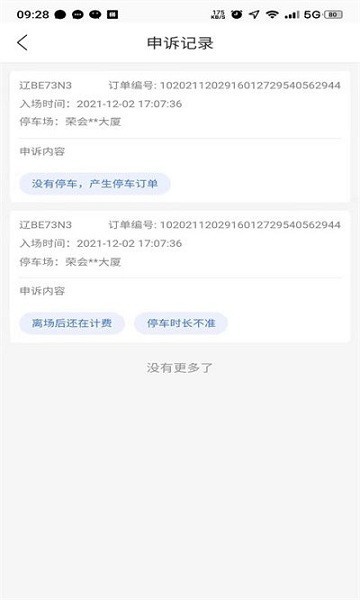 ҦYǻͣ܇app؈D