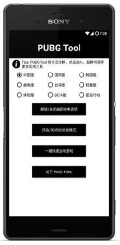 gfx|޸ 2023°棨pubgtoolOޮ|֣؈D