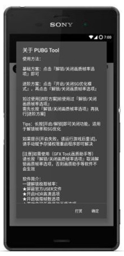 pubgtool 120|(zh)󎟣؈D