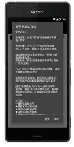 gfxtool|޸ 144pubgtoolOޮ|֣؈D