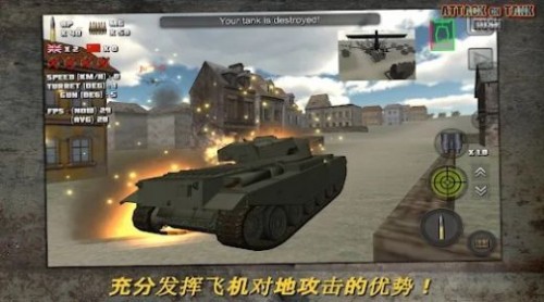 ͻ̹ ΙC棨Attack on TankRush؈D