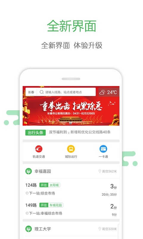 Ͻͨapp؈D