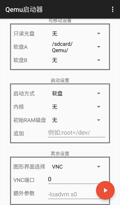 qemu׿hdapp؈D
