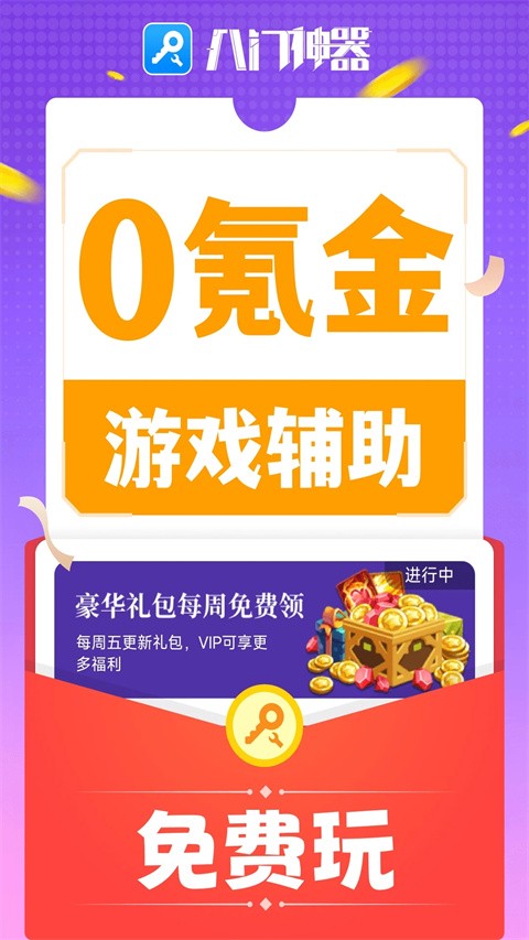T޸İ氲׿app؈D