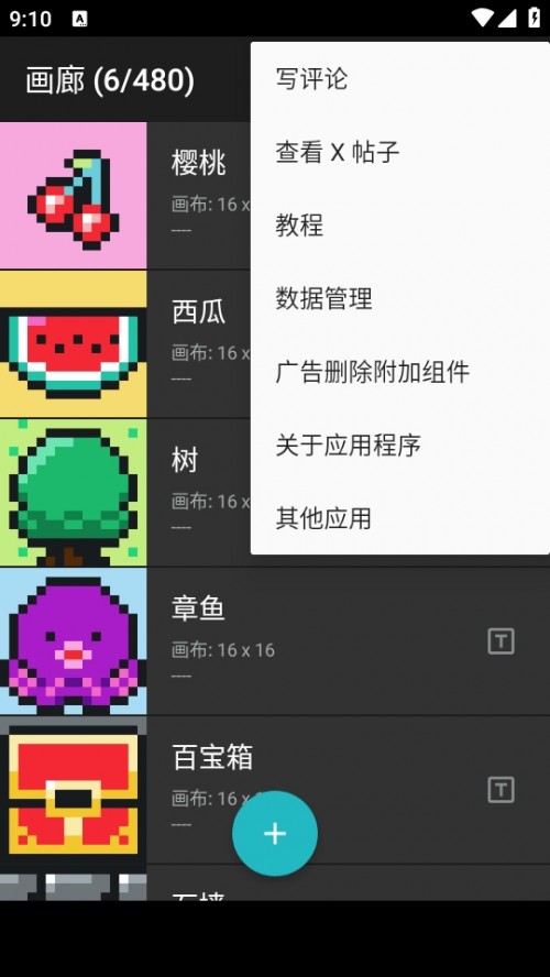 λԪ(hu)(8bit Painter)؈D