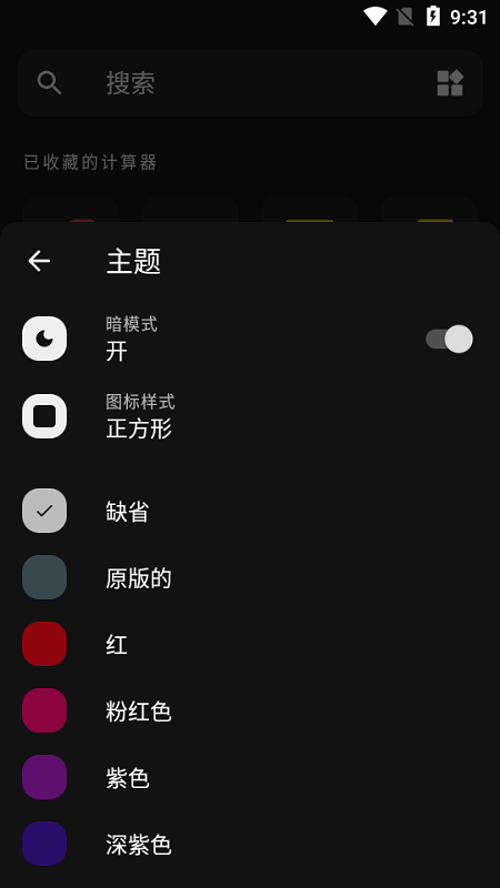 ȫӋAPP߼ܣCalculator؈D