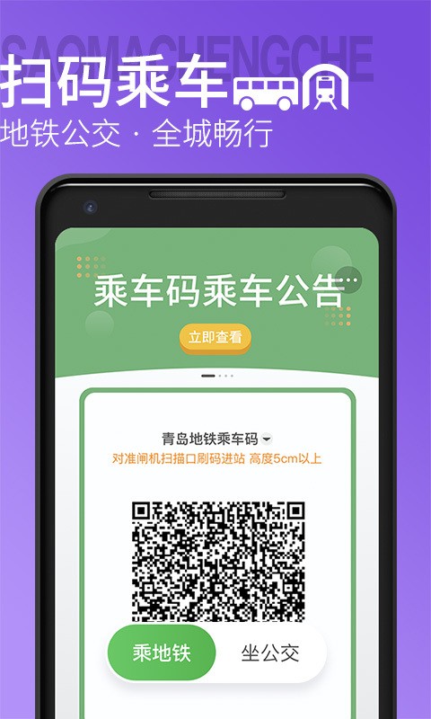 uFQNGDAO METROapp؈D