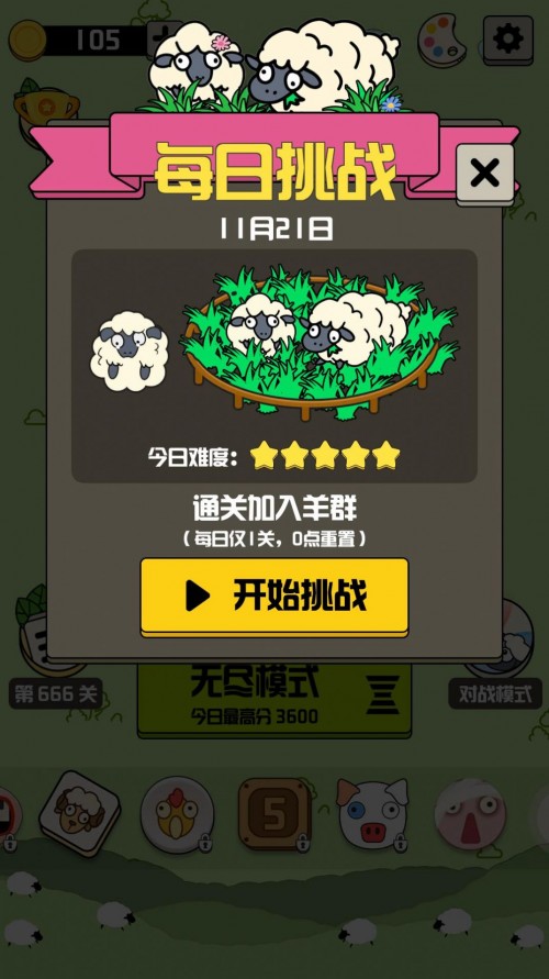 ÿ(zhn)Sheep Match؈D