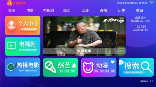 oOӰԺTV(hu)T°؈D