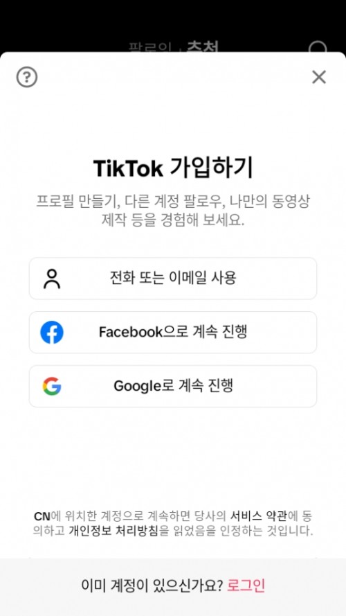 TikTokHechin؈D