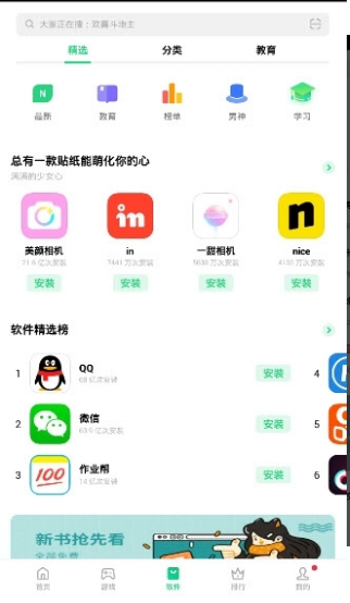 oppoܛ̵ W(wng)퓰appApp Market؈D